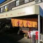 Ramen Shop and Jogasaki Coast