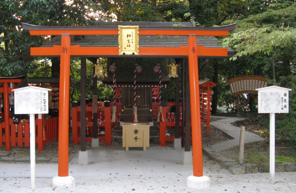 Aioi Shrine at Shimogamo. Credit: KENPEI. Licensed under CC BY-SA 2.0.