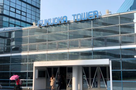 Fukuoka Tower Entrance