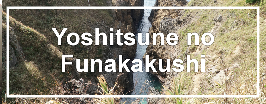 Yoshitsune no Funakakushi, Noto Peninsula, Ishikawa Prefecture