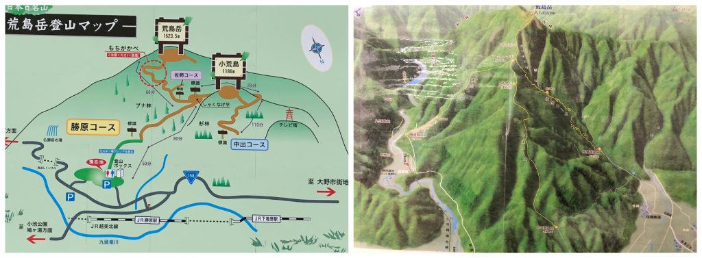 arashima hiking maps