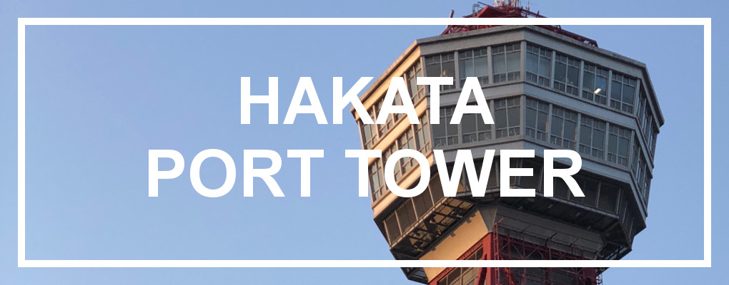 Hakata Port Tower, Fukuoka