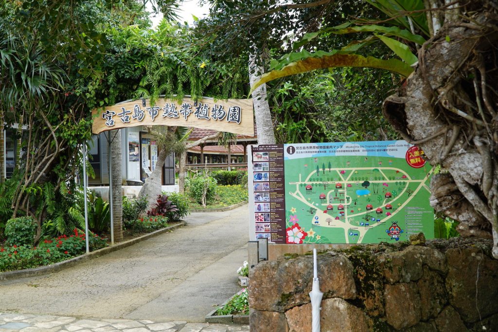 Miyakojima Botanical Garden. © touristinjapan.com