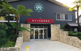 Amami Oshima Kaiun Shuzo distillery in Amami. © touristinjapan.com