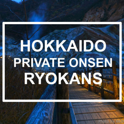 Hokkaido ryokans with private onsen. Photo by 663highlands. CC BY-SA 3.0.