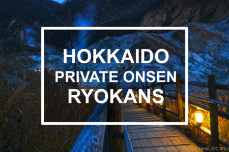 Hokkaido ryokans with private onsen. Photo by 663highlands. CC BY-SA 3.0.