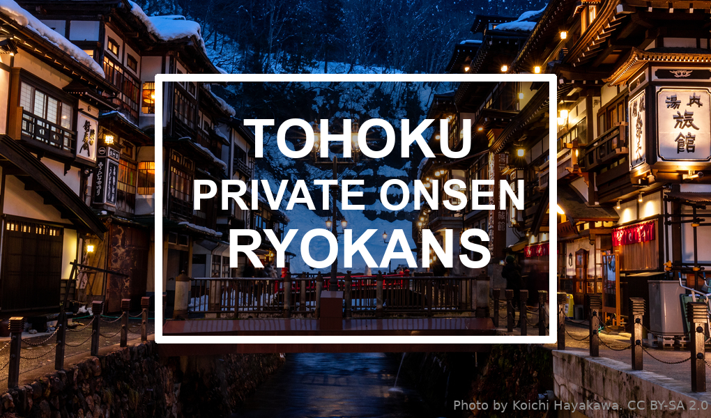 Tohoku Ryokans with Private Outdoor Onsen Baths. Photo by Koichi Hayakawa. CC BY-SA 2.0.