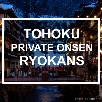 Tohoku Ryokans with Private Outdoor Onsen Baths. Photo by Koichi Hayakawa. CC BY-SA 2.0.