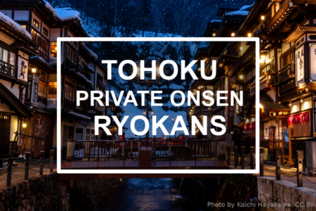 Tohoku Ryokans with Private Outdoor Onsen Baths. Photo by Koichi Hayakawa. CC BY-SA 2.0.